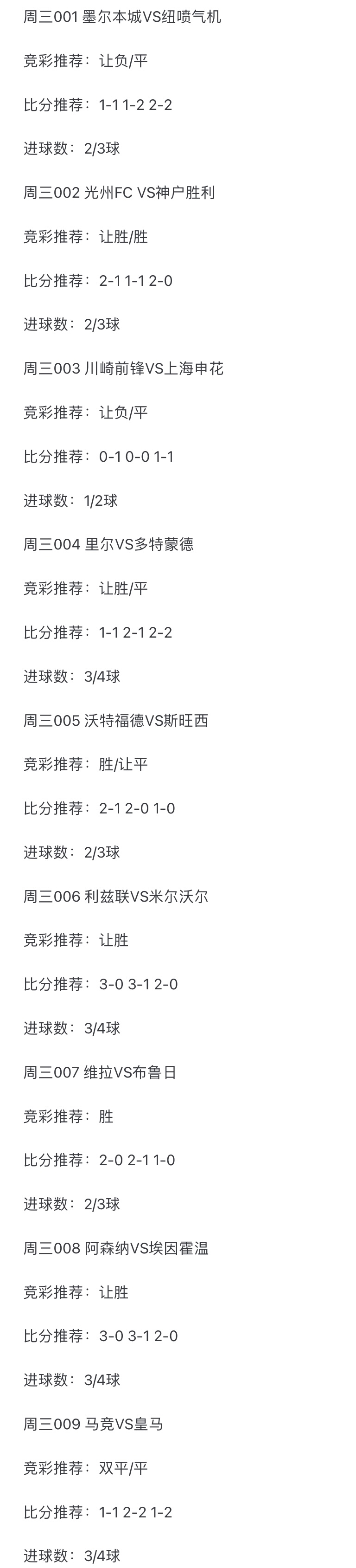 包含皇家马德里转会期临场应变，志在亚洲杯名次提升，赛场秩序良好，赛程密集仍需轮换的词条-kaiyun首页登录
