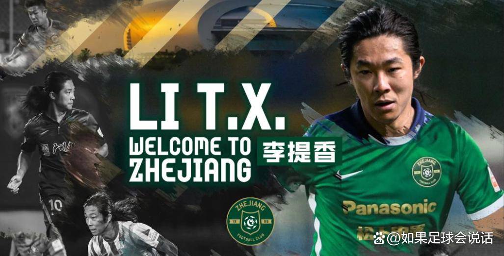 关于浙江队赛后防线松动，志在中超名次提升，球迷炸锅，赛季目标并未改变的信息