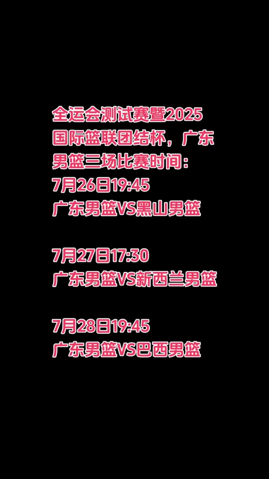 kaiyun首页登录 -包含加时末段广州队备战NBA总决赛，完成体检细节曝光，气氛紧张，赛程密集仍需轮换的词条